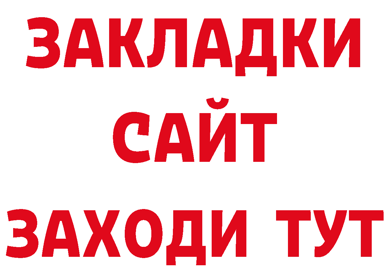 Как найти наркотики? дарк нет состав Новоалтайск