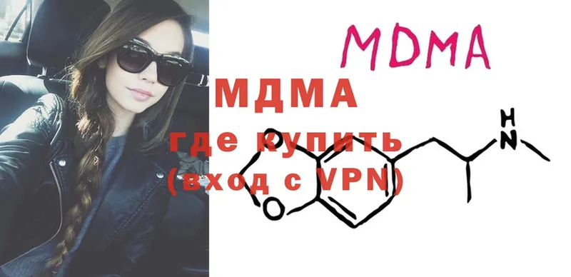 MDMA кристаллы  где найти   Новоалтайск 